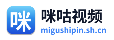 咪咕视频